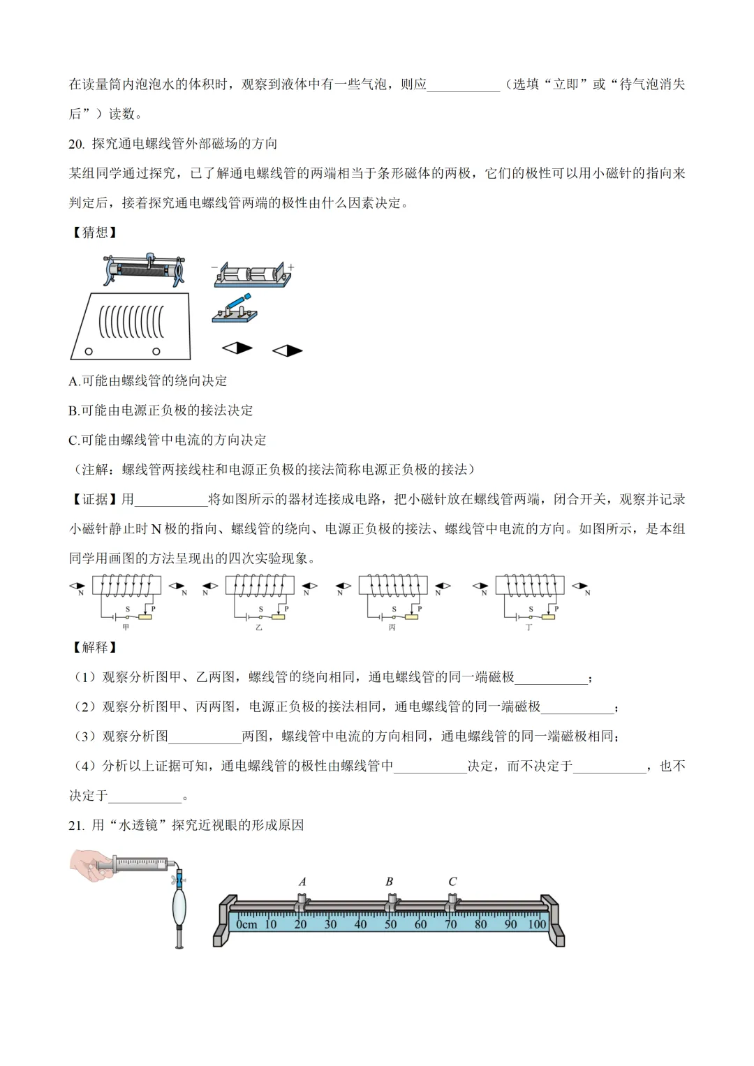 江西省2025年中考物理试卷(免费领) 第7张