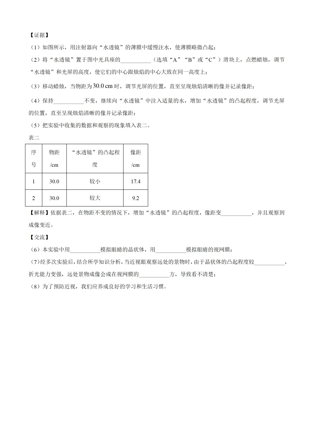 江西省2025年中考物理试卷(免费领) 第8张