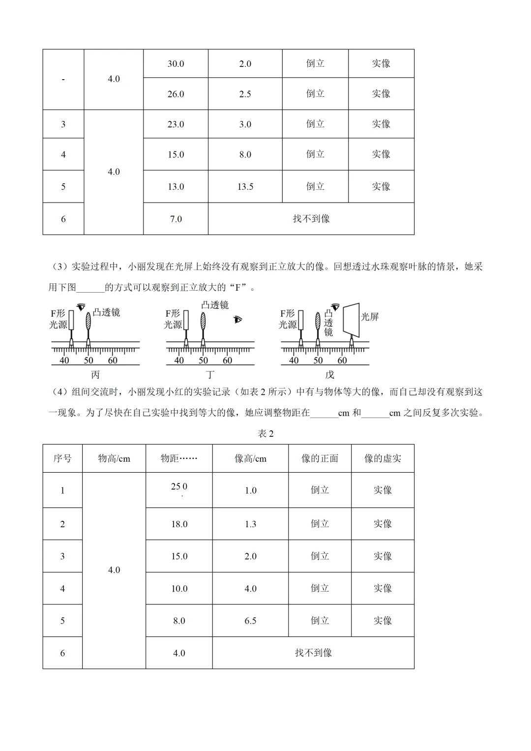 山东省2025年中考物理试卷(免费领) 第23张