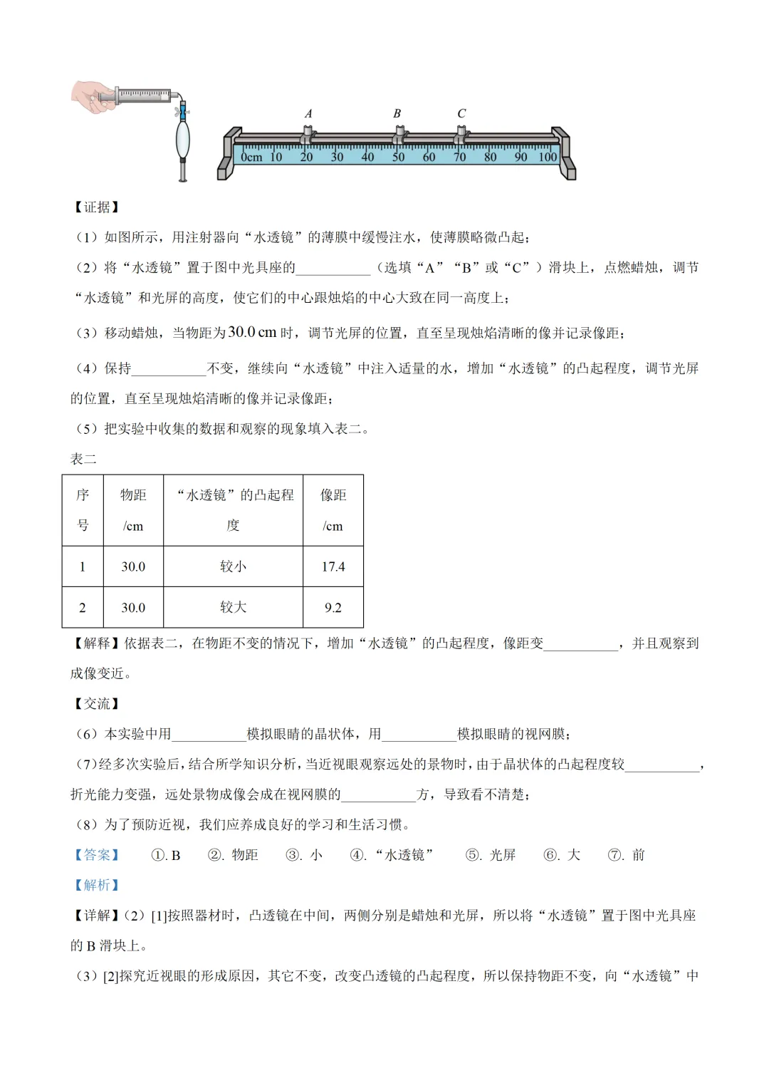 江西省2025年中考物理试卷(免费领) 第22张