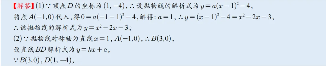 2026年中考数学二次函数压轴题|二次函数与角度问题 第12张