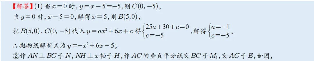 2026年中考数学二次函数压轴题|二次函数与角度问题 第19张