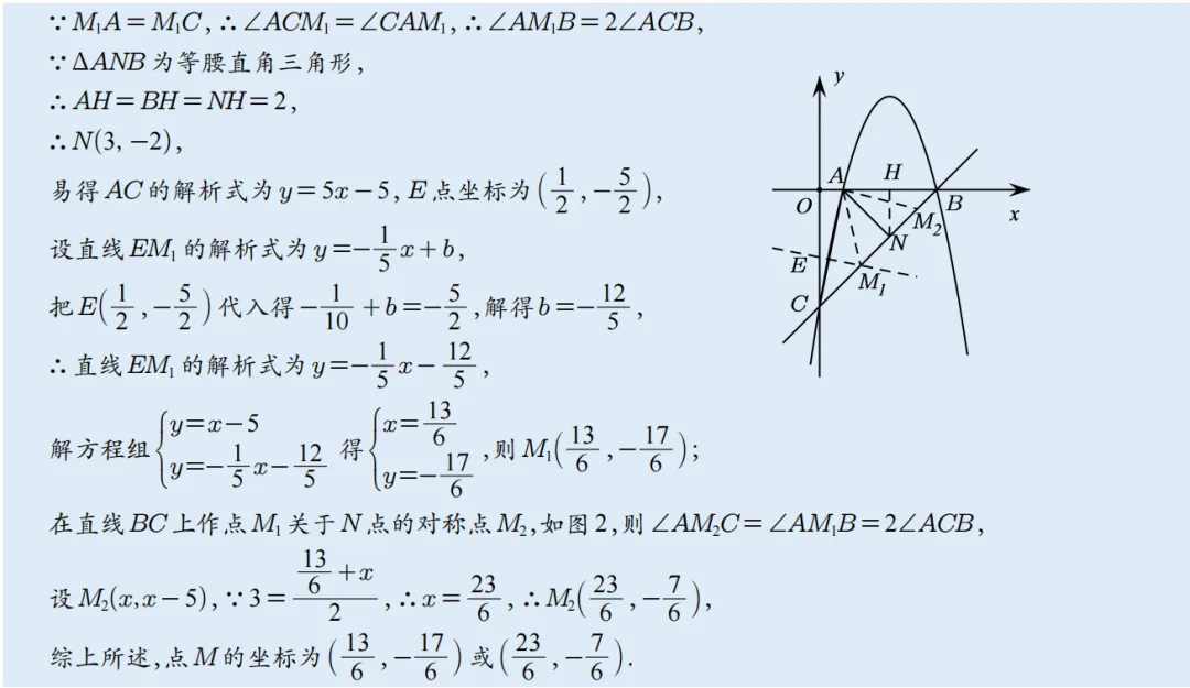 2026年中考数学二次函数压轴题|二次函数与角度问题 第20张