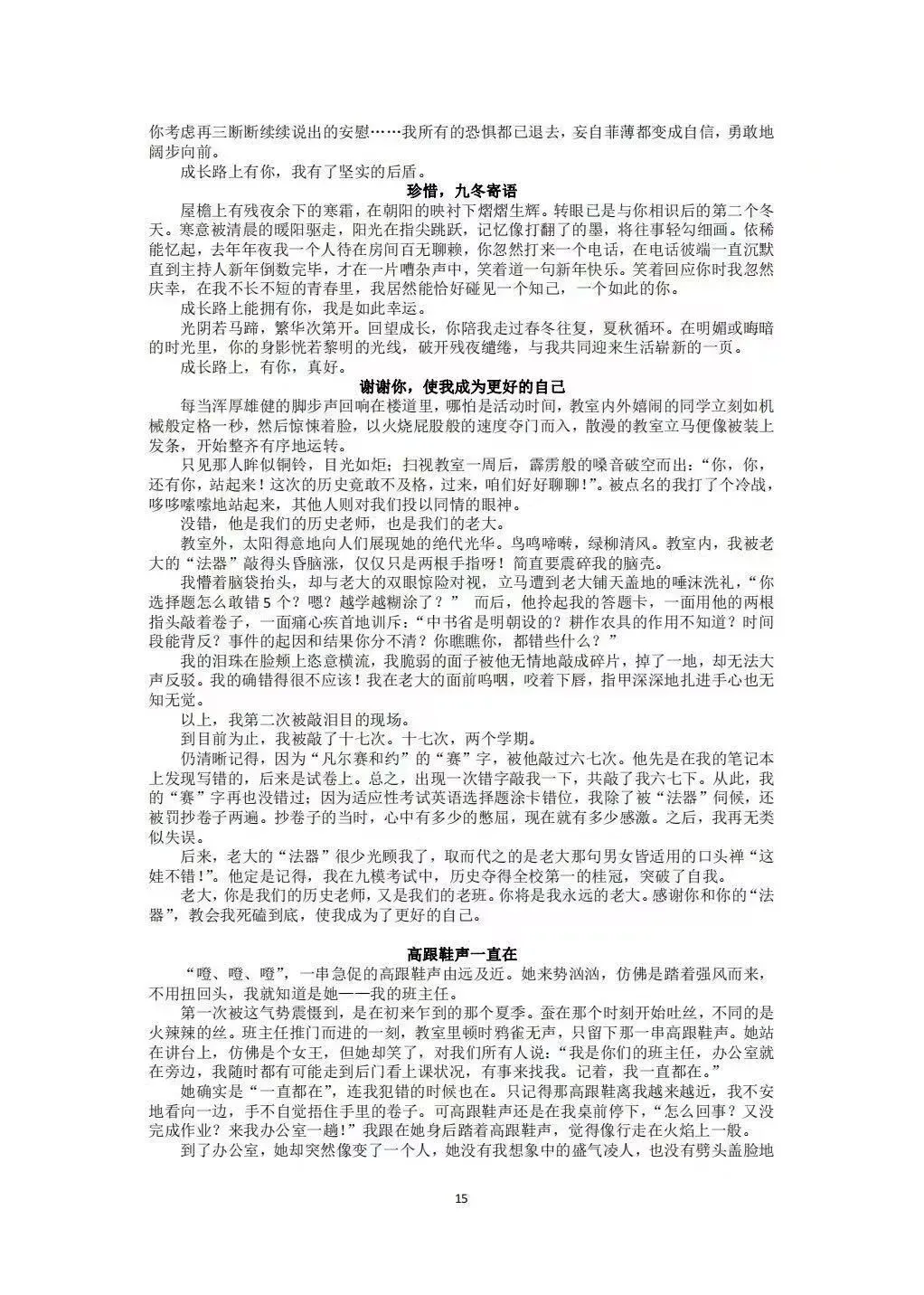 初中作文不会写?中考语文作文八大主题练好稳拿高分 第13张