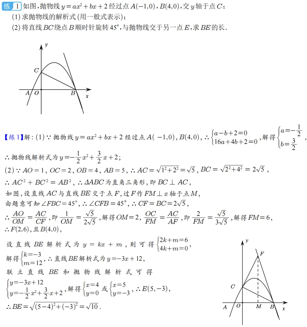 2026年中考数学二次函数压轴题|二次函数与角度问题 第38张