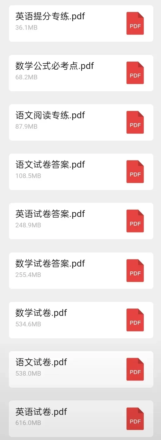 广州最新薄弱初中名单!中考连续5年低于市平均分! 第4张