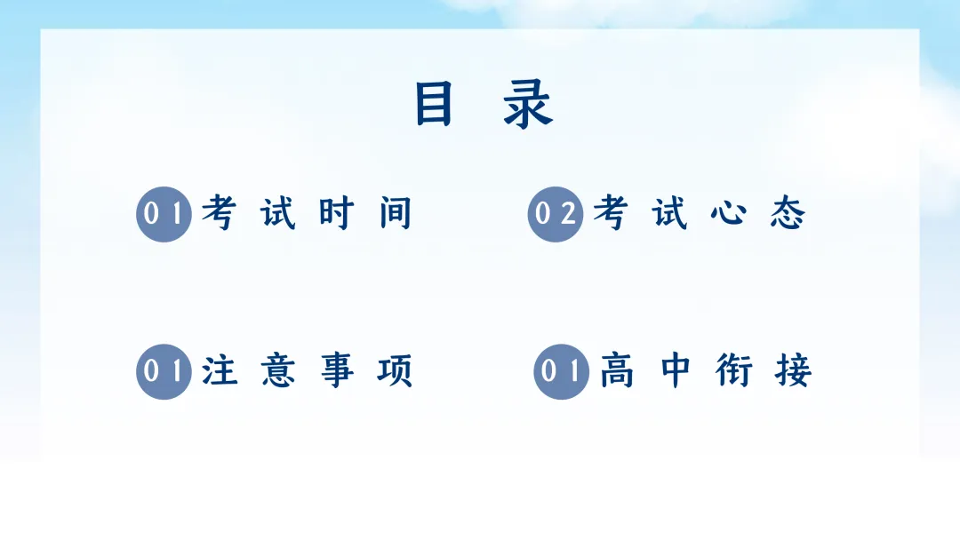 SK222 备战2026 初中化学中考 讲座资源包《2026初中化学中考 冲刺备考最后一课》讲座课件PPT 第2张