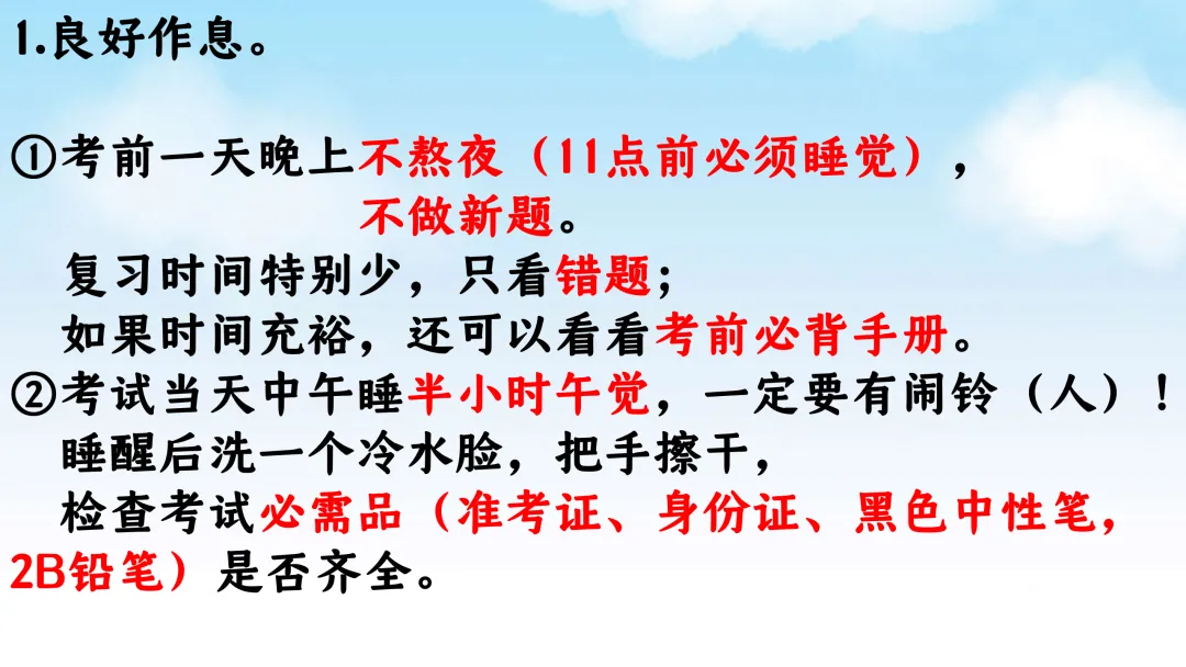 SK222 备战2026 初中化学中考 讲座资源包《2026初中化学中考 冲刺备考最后一课》讲座课件PPT 第5张
