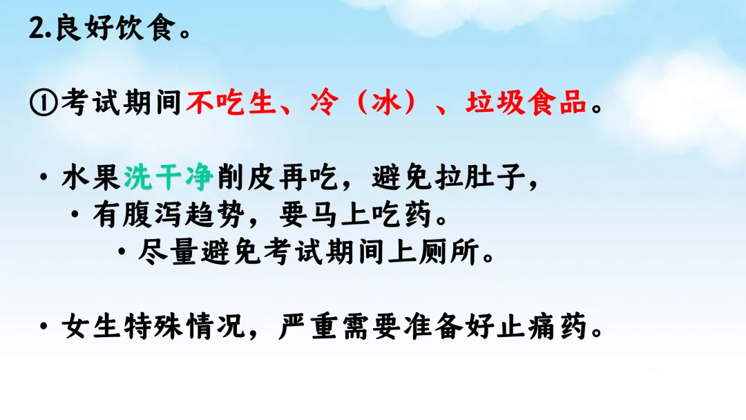 SK222 备战2026 初中化学中考 讲座资源包《2026初中化学中考 冲刺备考最后一课》讲座课件PPT 第6张