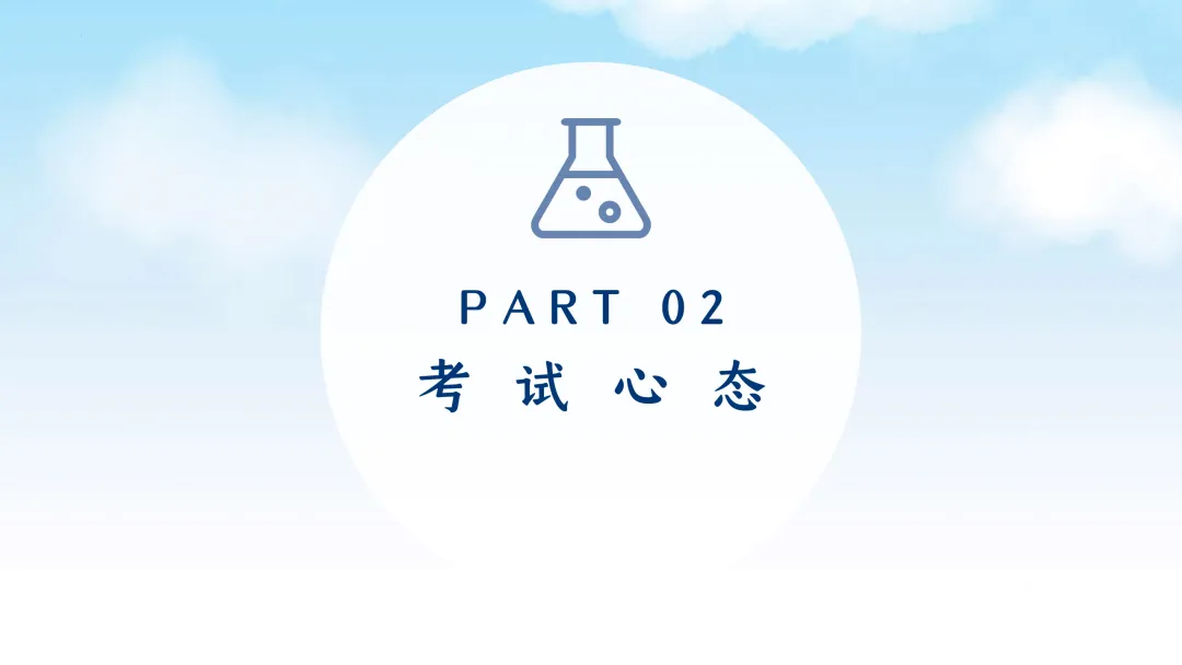 SK222 备战2026 初中化学中考 讲座资源包《2026初中化学中考 冲刺备考最后一课》讲座课件PPT 第7张
