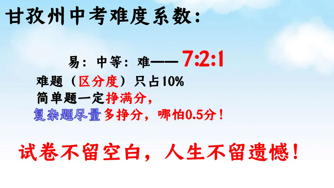SK222 备战2026 初中化学中考 讲座资源包《2026初中化学中考 冲刺备考最后一课》讲座课件PPT 第8张