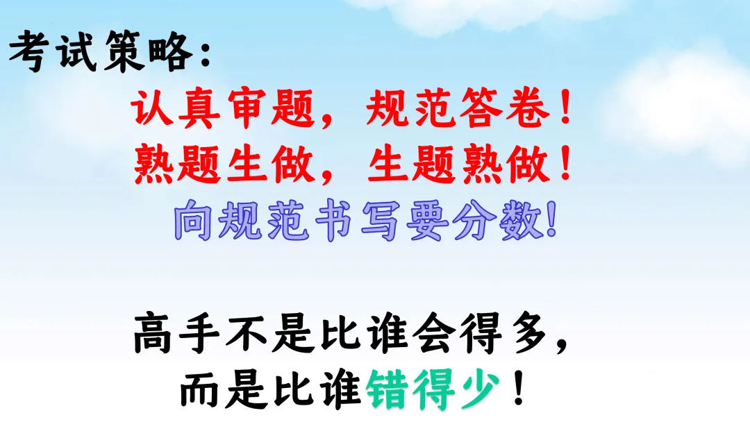 SK222 备战2026 初中化学中考 讲座资源包《2026初中化学中考 冲刺备考最后一课》讲座课件PPT 第11张