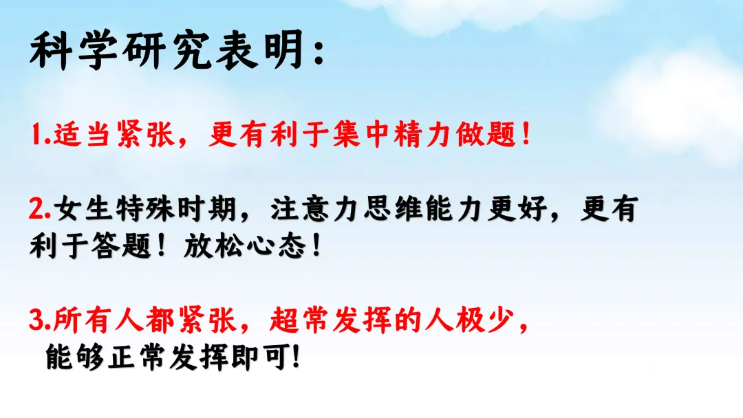 SK222 备战2026 初中化学中考 讲座资源包《2026初中化学中考 冲刺备考最后一课》讲座课件PPT 第12张