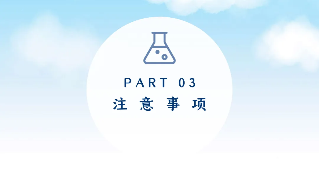 SK222 备战2026 初中化学中考 讲座资源包《2026初中化学中考 冲刺备考最后一课》讲座课件PPT 第13张