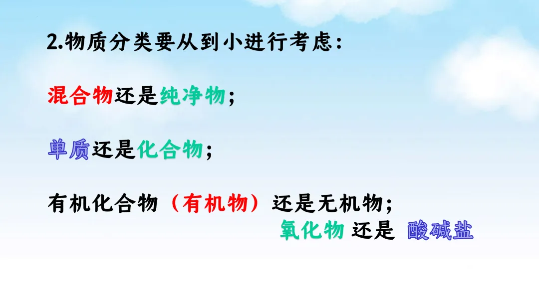 SK222 备战2026 初中化学中考 讲座资源包《2026初中化学中考 冲刺备考最后一课》讲座课件PPT 第15张