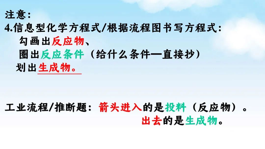 SK222 备战2026 初中化学中考 讲座资源包《2026初中化学中考 冲刺备考最后一课》讲座课件PPT 第25张