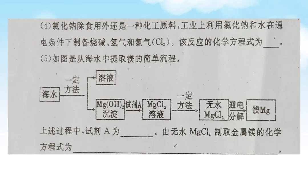 SK222 备战2026 初中化学中考 讲座资源包《2026初中化学中考 冲刺备考最后一课》讲座课件PPT 第26张