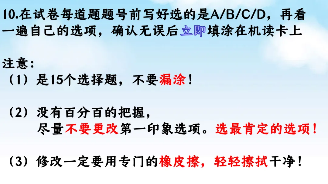 SK222 备战2026 初中化学中考 讲座资源包《2026初中化学中考 冲刺备考最后一课》讲座课件PPT 第28张