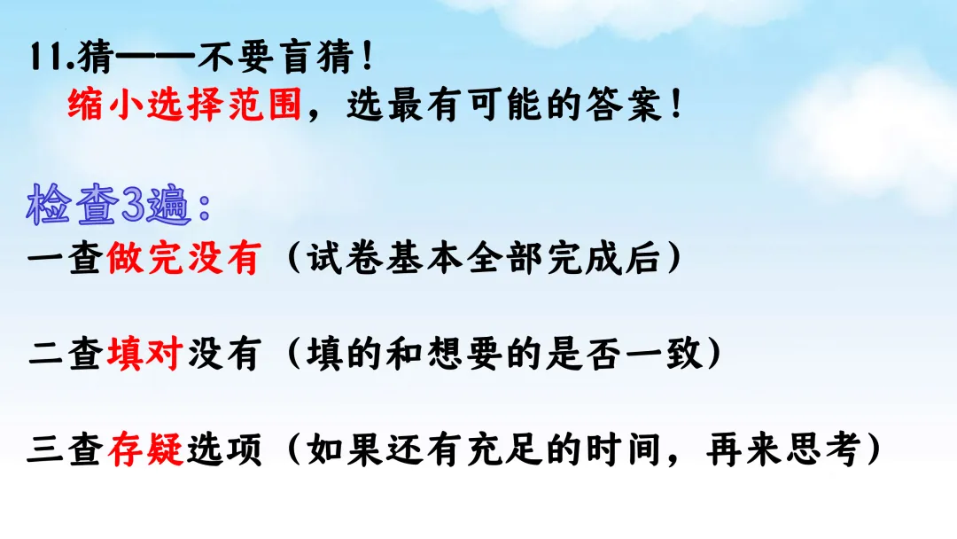 SK222 备战2026 初中化学中考 讲座资源包《2026初中化学中考 冲刺备考最后一课》讲座课件PPT 第29张