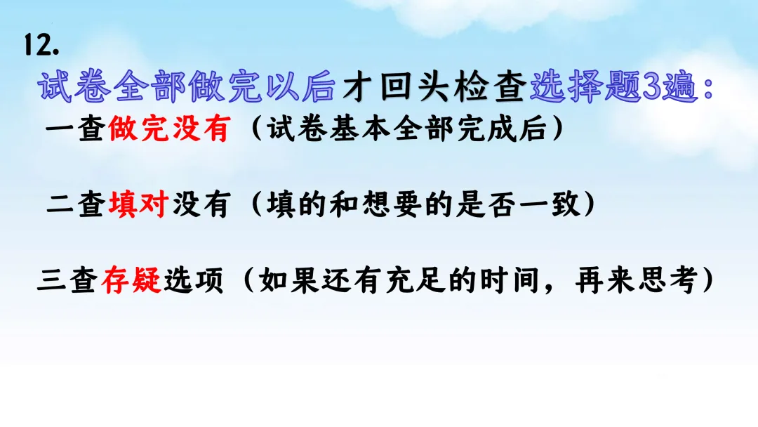 SK222 备战2026 初中化学中考 讲座资源包《2026初中化学中考 冲刺备考最后一课》讲座课件PPT 第30张