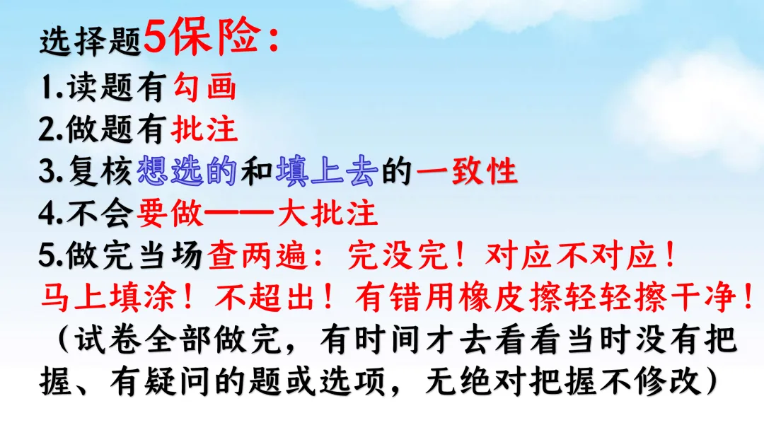 SK222 备战2026 初中化学中考 讲座资源包《2026初中化学中考 冲刺备考最后一课》讲座课件PPT 第31张