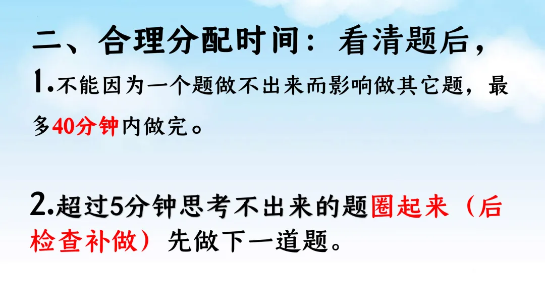 SK222 备战2026 初中化学中考 讲座资源包《2026初中化学中考 冲刺备考最后一课》讲座课件PPT 第44张