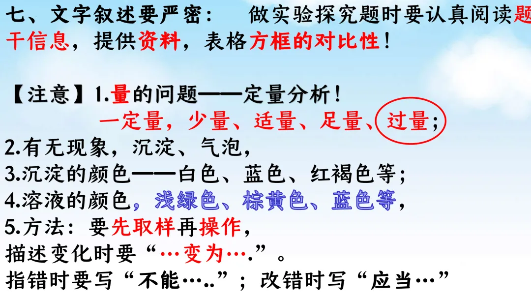 SK222 备战2026 初中化学中考 讲座资源包《2026初中化学中考 冲刺备考最后一课》讲座课件PPT 第47张