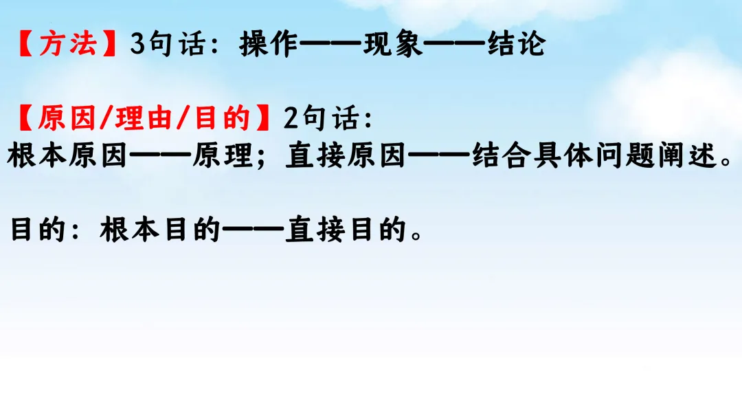 SK222 备战2026 初中化学中考 讲座资源包《2026初中化学中考 冲刺备考最后一课》讲座课件PPT 第48张