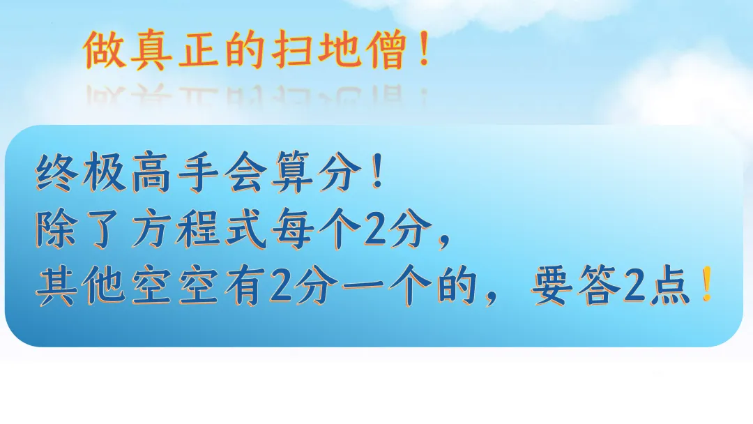 SK222 备战2026 初中化学中考 讲座资源包《2026初中化学中考 冲刺备考最后一课》讲座课件PPT 第49张