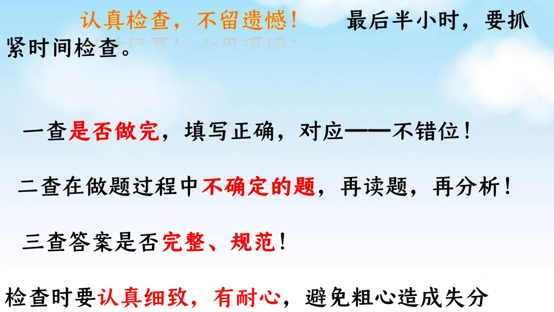 SK222 备战2026 初中化学中考 讲座资源包《2026初中化学中考 冲刺备考最后一课》讲座课件PPT 第50张