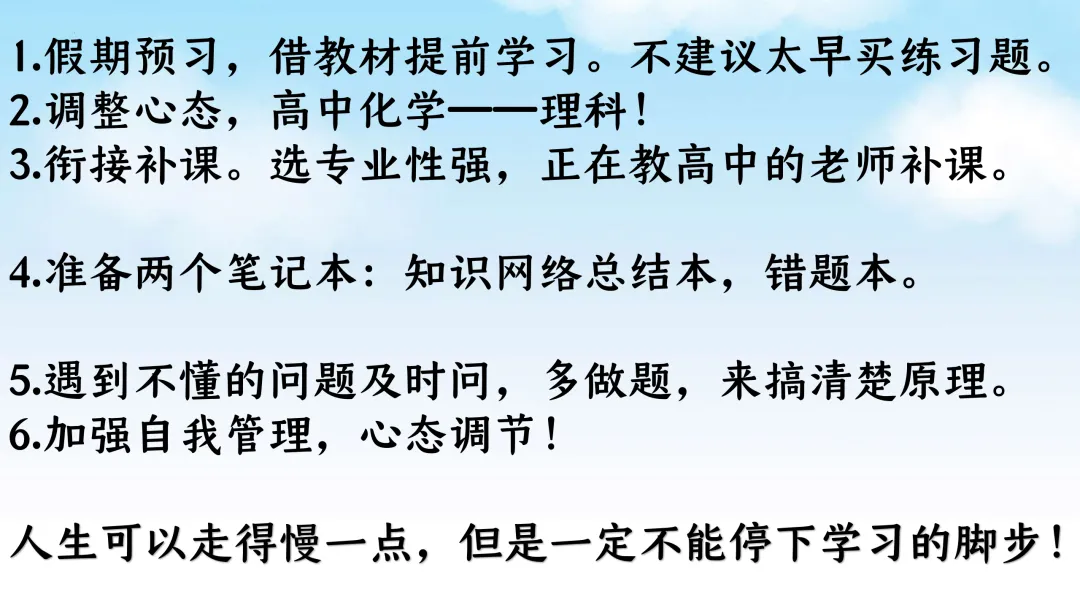 SK222 备战2026 初中化学中考 讲座资源包《2026初中化学中考 冲刺备考最后一课》讲座课件PPT 第53张