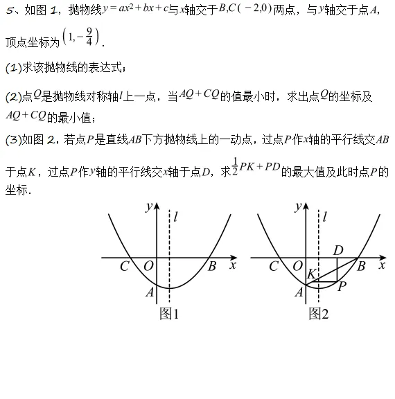 中考压轴解题技巧||二次函数综合之胡不归问题模型(含专项训练10题) 第10张