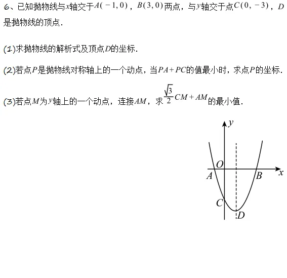 中考压轴解题技巧||二次函数综合之胡不归问题模型(含专项训练10题) 第11张