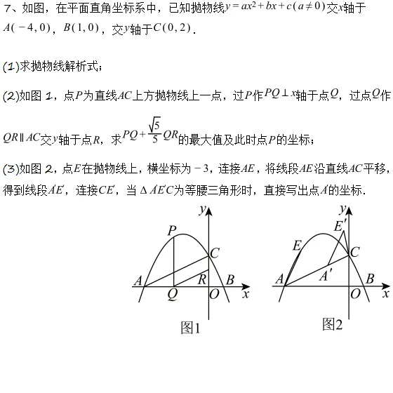 中考压轴解题技巧||二次函数综合之胡不归问题模型(含专项训练10题) 第12张