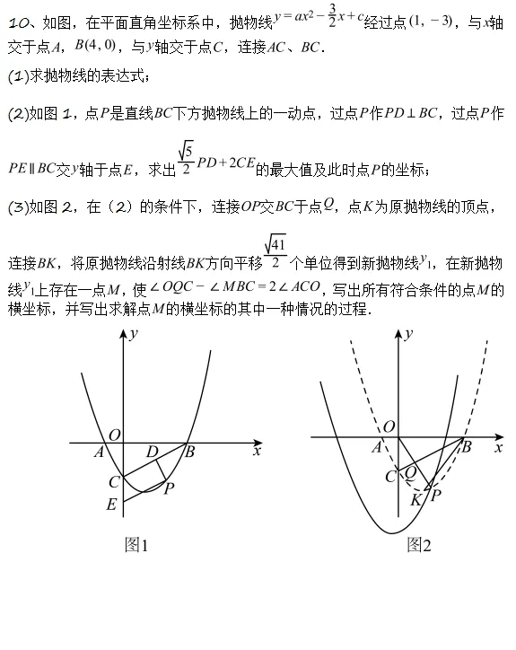 中考压轴解题技巧||二次函数综合之胡不归问题模型(含专项训练10题) 第15张