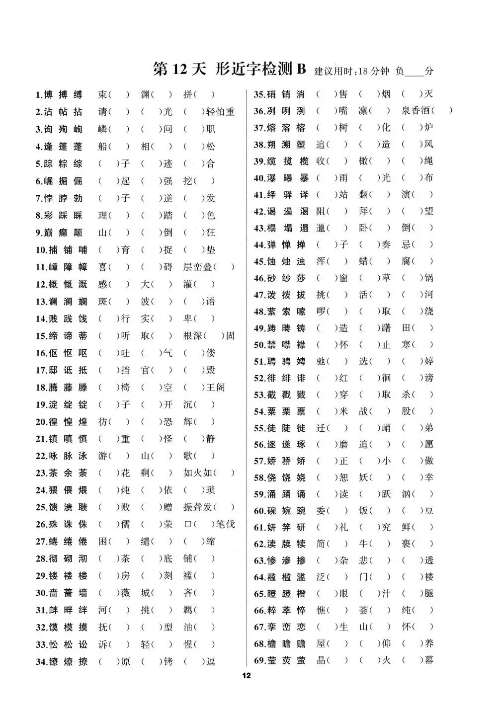 中考一轮复习:2026中考语文基础默写手册太全面了 第5张