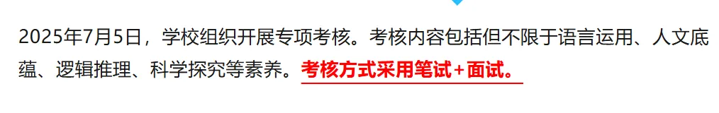 深圳中考一类自主招生考什么?如何备考?考核内容汇总! 第8张