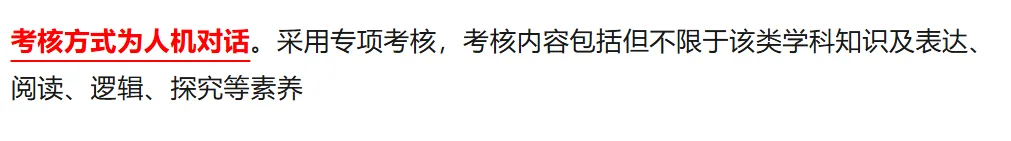 深圳中考一类自主招生考什么?如何备考?考核内容汇总! 第16张