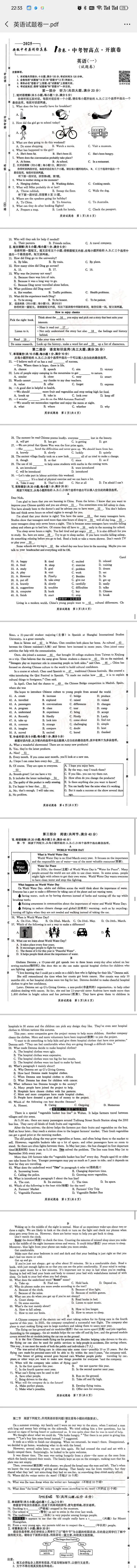 分享一套中考模拟试卷(*单词拼写) 第1张