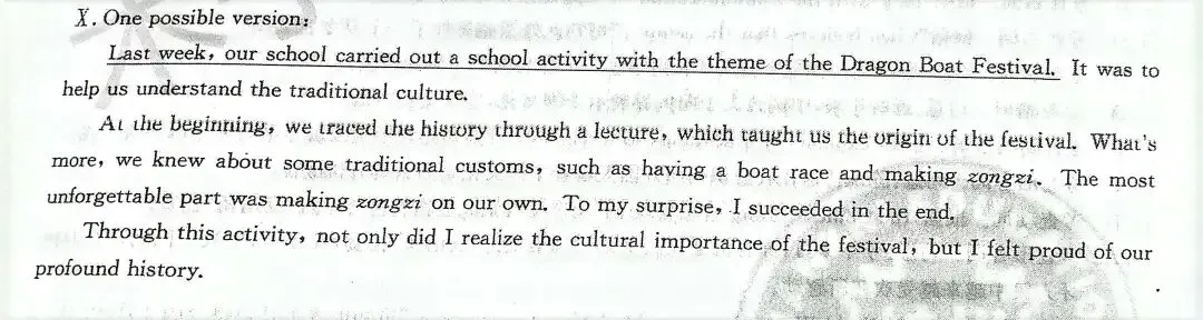 分享一套中考模拟试卷(*单词拼写) 第3张