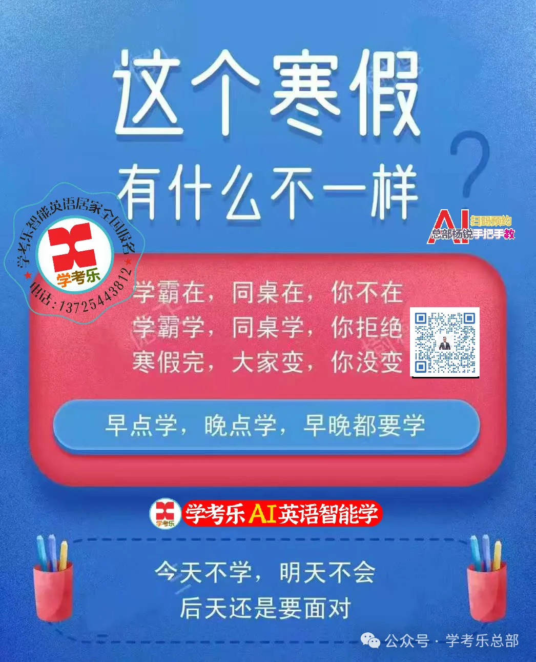 历年中考英语核心词“词性”转换全汇总!2026考生必看! 第1张