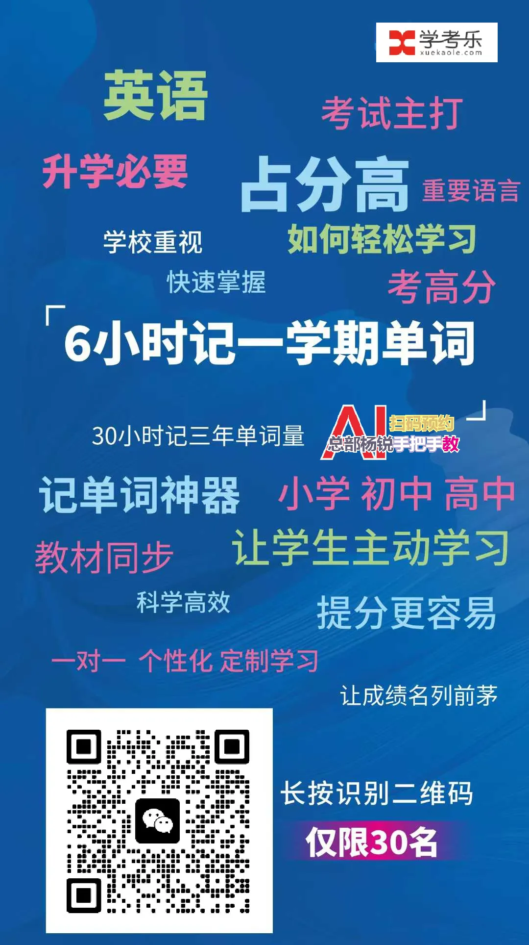 历年中考英语核心词“词性”转换全汇总!2026考生必看! 第7张
