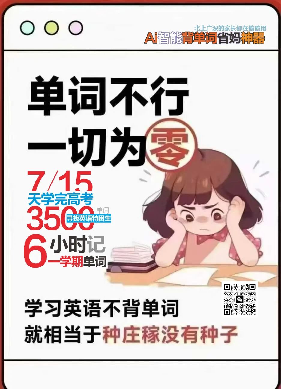 历年中考英语核心词“词性”转换全汇总!2026考生必看! 第13张