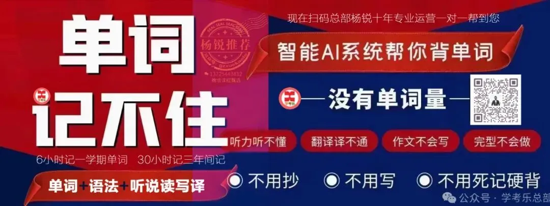历年中考英语核心词“词性”转换全汇总!2026考生必看! 第19张