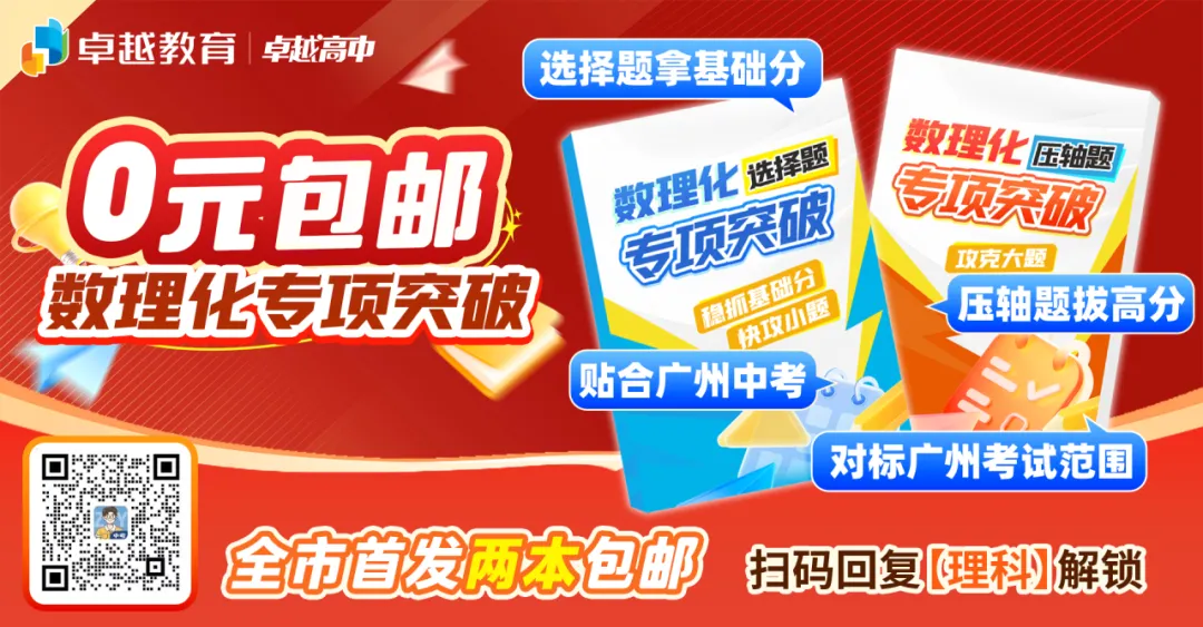26年春晚-中考核心考点全汇总 第1张