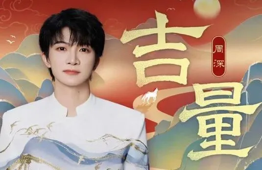 26年春晚-中考核心考点全汇总 第7张