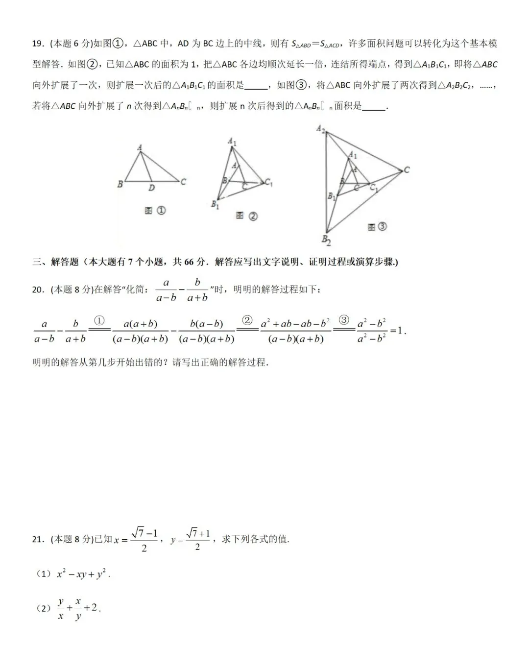 中考数学压轴题的四大破解方法+模拟试卷与解答 第4张 中考数学压轴题的四大破解方法+模拟试卷与解答 第4张
