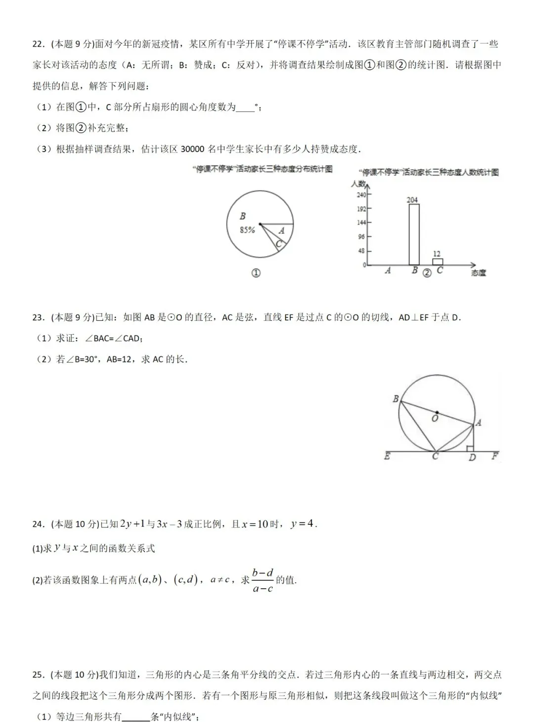 中考数学压轴题的四大破解方法+模拟试卷与解答 第5张 中考数学压轴题的四大破解方法+模拟试卷与解答 第5张