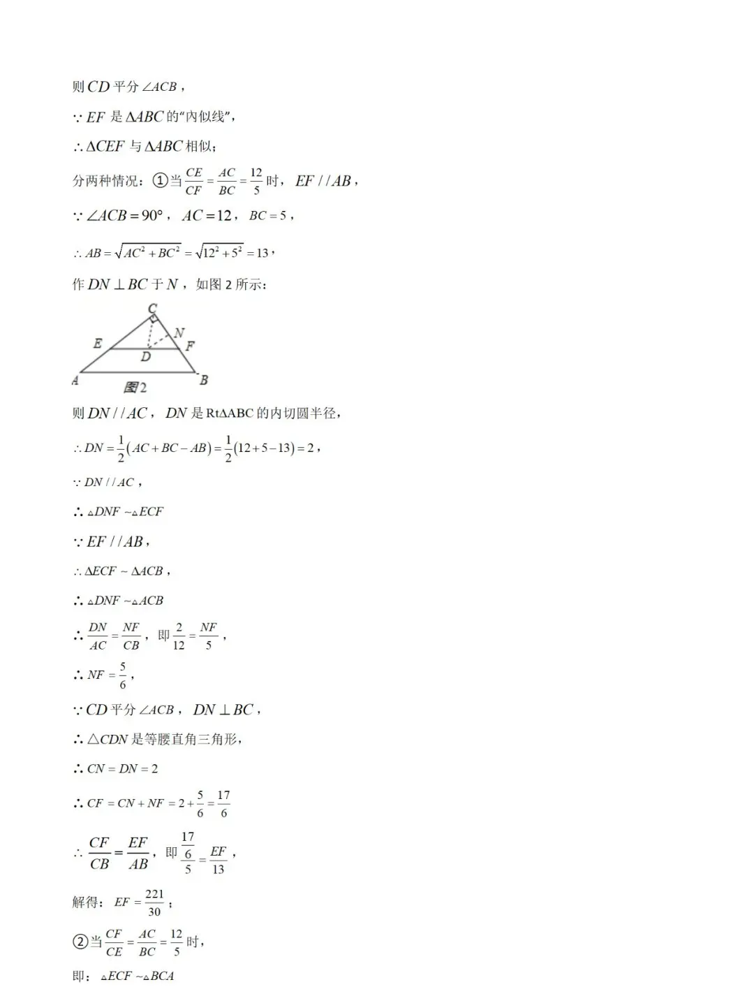 中考数学压轴题的四大破解方法+模拟试卷与解答 第16张 中考数学压轴题的四大破解方法+模拟试卷与解答 第16张