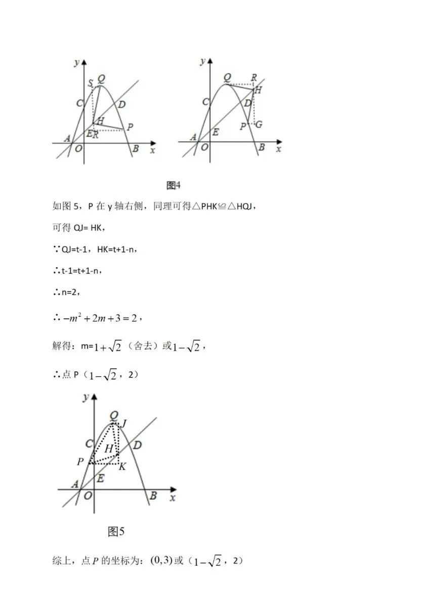中考数学压轴题的四大破解方法+模拟试卷与解答 第20张 中考数学压轴题的四大破解方法+模拟试卷与解答 第20张